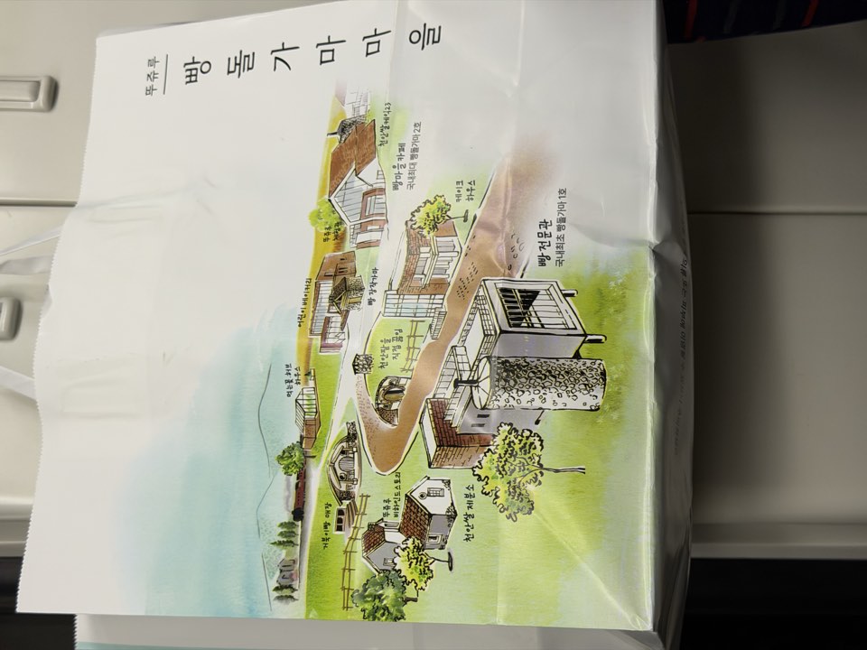 뚜쥬루